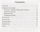 Общение с мудрецами дольменов. Крестьянско-фермерское хозяйство Бамбакова. Геленджикский район Краснодарского края - фото 2