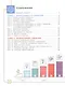 Искусство. Основы инфографики. 8-9 класс. Учебник - фото 2