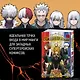 Моя геройская академия. Книга 20 (Том 39, 40) - Битва беспричудного. The End of an Era, and… (My Hero Academia / Boku no Hero Academia). Манга - фото 5