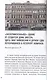 За фасадом. 25 писем о Петербурге и его жителях (возьми с собой) - фото 9