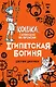Египетская богиня - фото 1