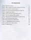Социально-трудовые конфликты и технология их урегулирования - фото 3