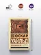 Портрет Дориана Грея - фото 5