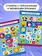 Король Шакир. Стикербук. Брокколи?! Ну уж нет! - фото 5