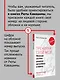 Тренируй свой мозг. Японская система развития интеллекта и памяти. Продвинутая версия - фото 4