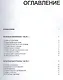 Иностранный язык Как эффективно использовать совр.техн. (китайский яз.) (м) Таранов - фото 2