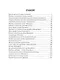 Юлии Волкодав (комплект из 2-х книг) - фото 3