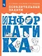 Поразительные задачи. Информатика - фото 1