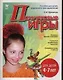Пальчиковые игры 4-7 лет (мГкШ) - фото 1