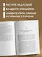 Манифест великого тренера. Как стать из хорошего спортсмена великим чемпионом - фото 5