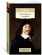 Рассуждение о методе - фото 2
