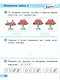 Математика. 1 класс. Проверочные работы - фото 5
