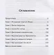 Русская Арктика: лед, кровь и пламя. Предисловие Дмитрий GOBLIN Пучков - фото 3