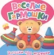 Загадки про игрушки - фото 1