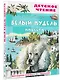 Белый пудель. Повесть - фото 3