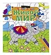 Живой мир - фото 3