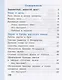 Русский язык. 1 класс - фото 2