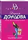 Леди Несовершенство - фото 3