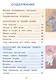 Изобразительное искусство. 3 класс. Учебное пособие. В двух частях. Часть 1 (для слабовидящих обучающихся). ФГОС 2021 - фото 2