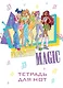 Тетрадь для нот «Winx. Магия дружбы» 12 листов, А4, скрепка - Эксмо - фото 1