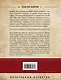 Украденный голос. Гиляровский и Шаляпин: роман - фото 2