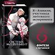 Система: Эксперимент - фото 4