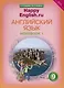 Комплект для школьника "Happy English.ru". 9 класс. Английский язык. (Учебник + Рабочая тетрадь № 1, №2) - фото 6