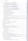 Внутреннее устройство Microsoft Windows.  6-е изд. Основные подсистемы ОС - фото 4
