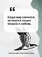 Где кончается мир - фото 5