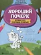 Хороший почерк: держим ручку и карандаш правильно - фото 1