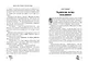 Незнайка в Солнечном городе: роман-сказка - фото 10