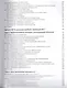 C# для профессионалов: тонкости программирования, 3-е издание - фото 3