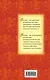 Стремительный, как желание : роман - фото 2