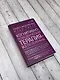 Когнитивно-поведенческая терапия — всё по полочкам. Эффективные методы и практики для изменения мышления и преодоления невроза. Большое руководство для специалистов и вдумчивых читателей - фото 6