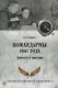 Командармы 1941 года. Доблесть и трагедия - фото 1