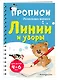 Линии и узоры - фото 3