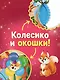 Азбука эмоций - фото 5
