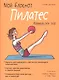 Мой блокнот. Пилатес - фото 1