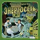 Настольная игра Энергосеть. Карточная игра, Hobby World - фото 10