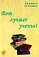 Вот лучшее ученье! - фото 1