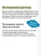 Последний круиз писателя. Книжный клуб «Детективы по вторникам» - фото 7