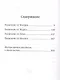 Святое Евангелие - фото 3