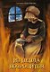 Из пепла возродится - фото 1