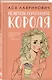 Комплект из пяти книг: Там, где живет любовь + Ты мое счастье + Нелюбовь сероглазого короля + Самая белая ночь + Все из-за тебя - фото 6
