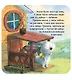 Заюшкина избушка. Книжка-гармошка - фото 6