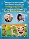 Песенки-болтушки для запуска речи - фото 6