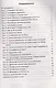 География.  5 класс. Контрольно-измерительные материалы. НОВЫЙ ФГОС - фото 2