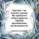 Ток. Как совершать выгодные шаги без потерь - фото 3