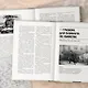 Жуткие артефакты. История громких преступлений, рассказанная в 100 предметах убийств (закрашенный обрез, подарочное издание) - фото 8