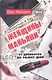 Женщины - маньяки:от древности до наших дней - фото 1